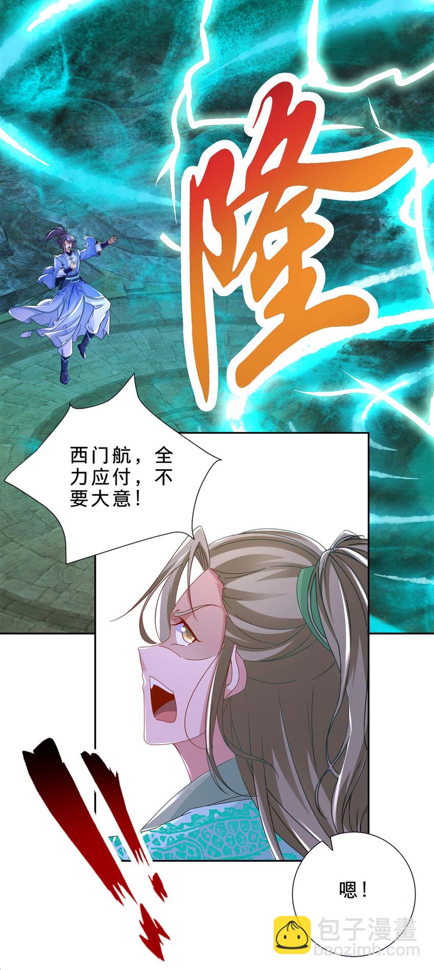 第334话 岳尊的目标是你-第335话