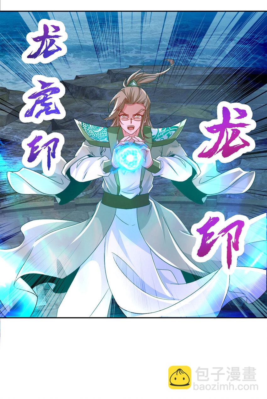 第334话 岳尊的目标是你-第335话