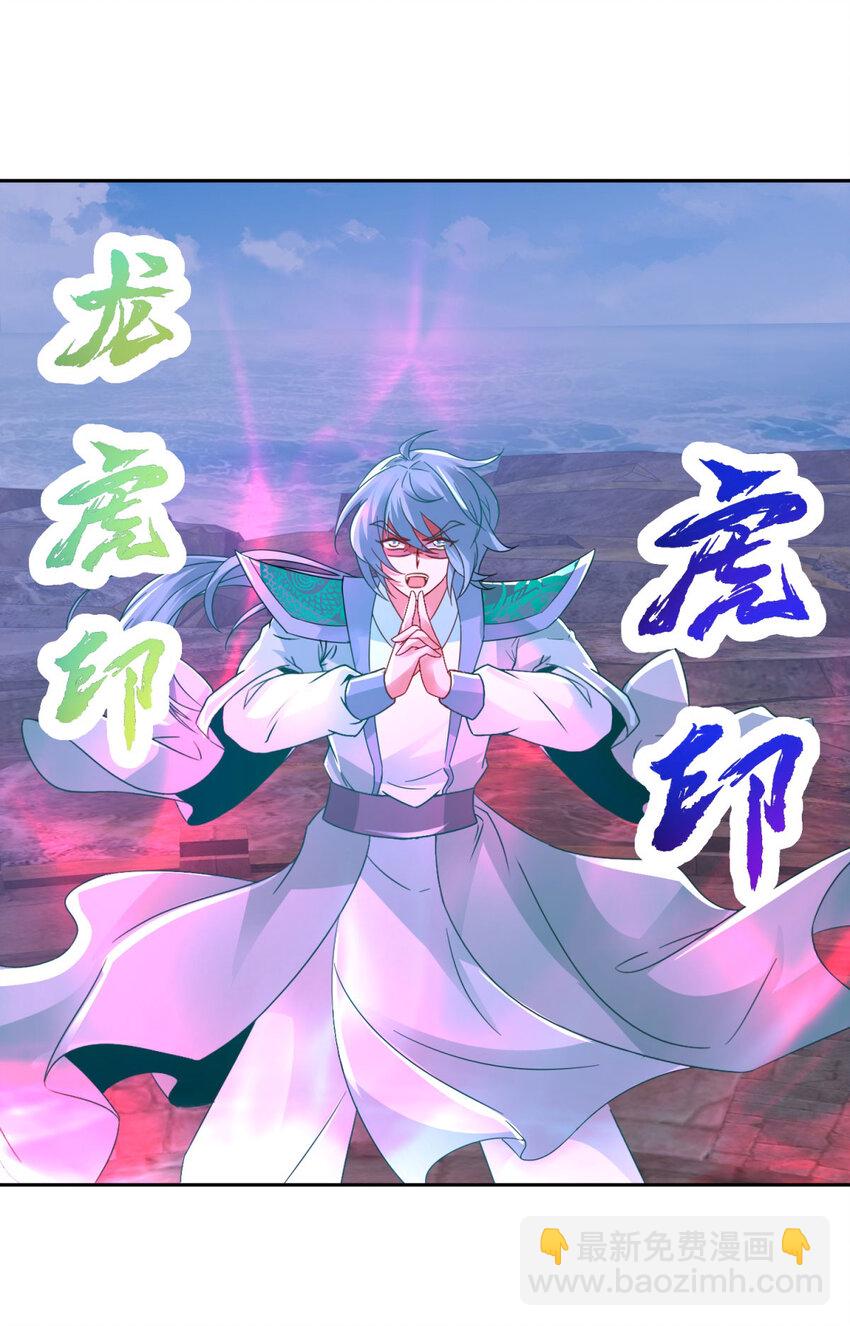 第334话 岳尊的目标是你-第335话