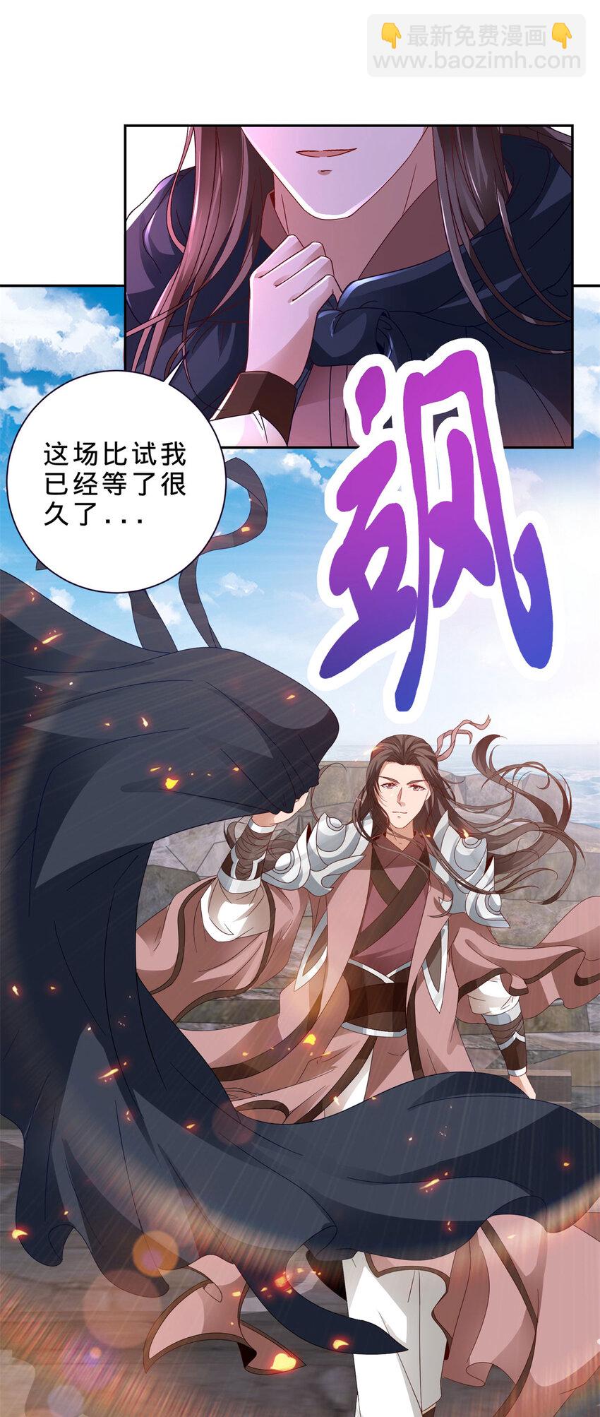 第334话 岳尊的目标是你-第335话