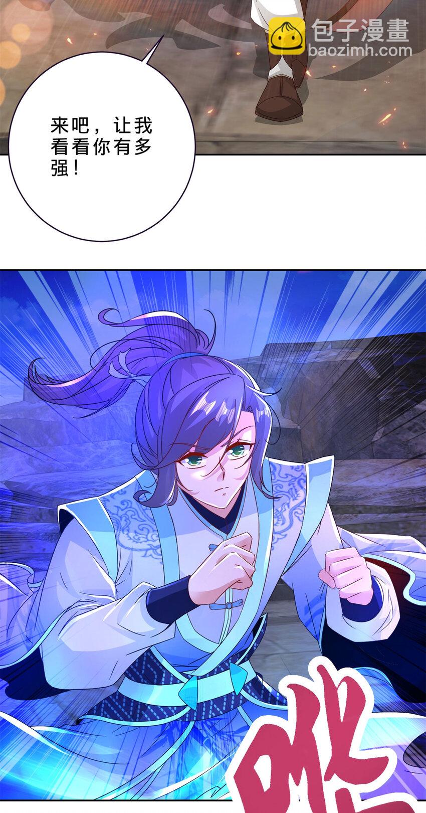 第334话 岳尊的目标是你-第335话