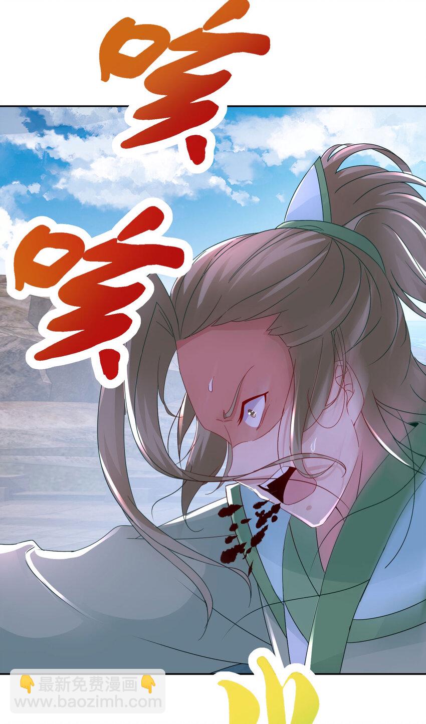 第336话 岳尊的威胁-第337话
