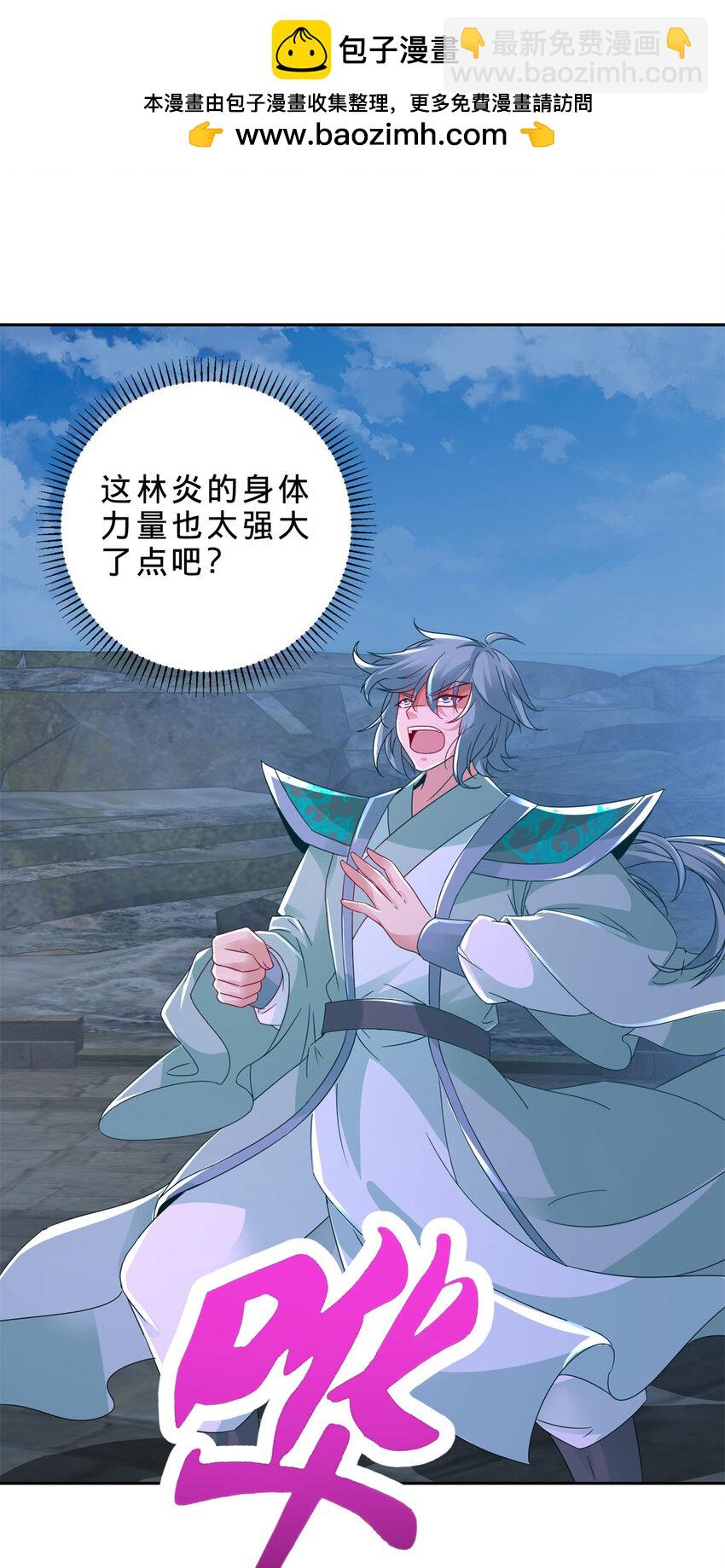 第336话 岳尊的威胁-第337话