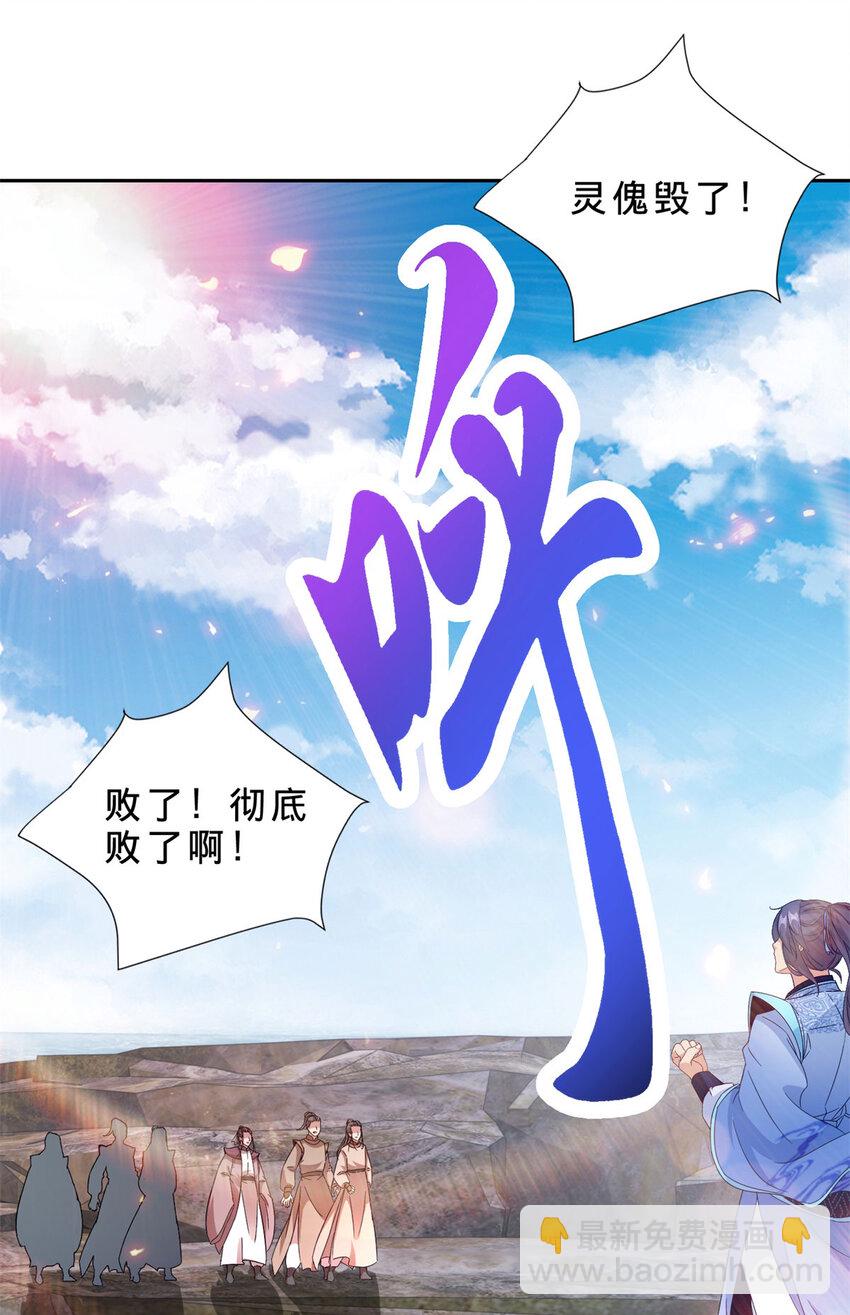 第336话 岳尊的威胁-第337话