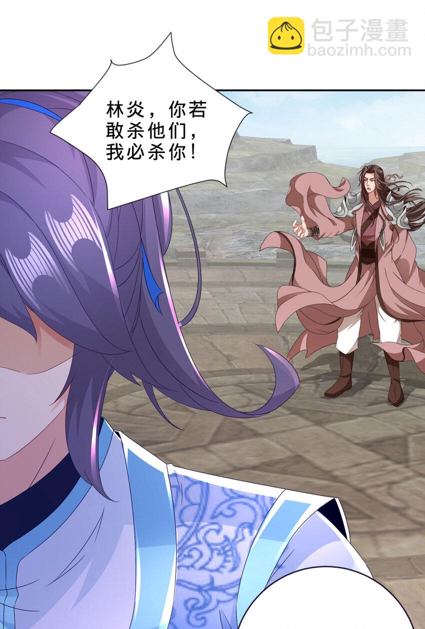 第336话 岳尊的威胁-第337话