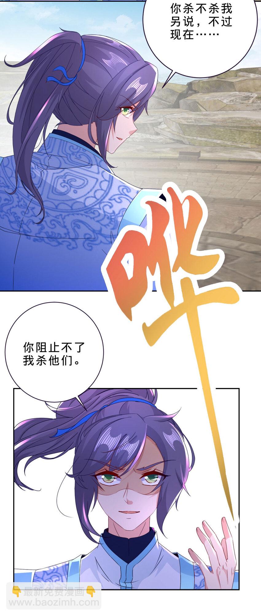 第336话 岳尊的威胁-第337话