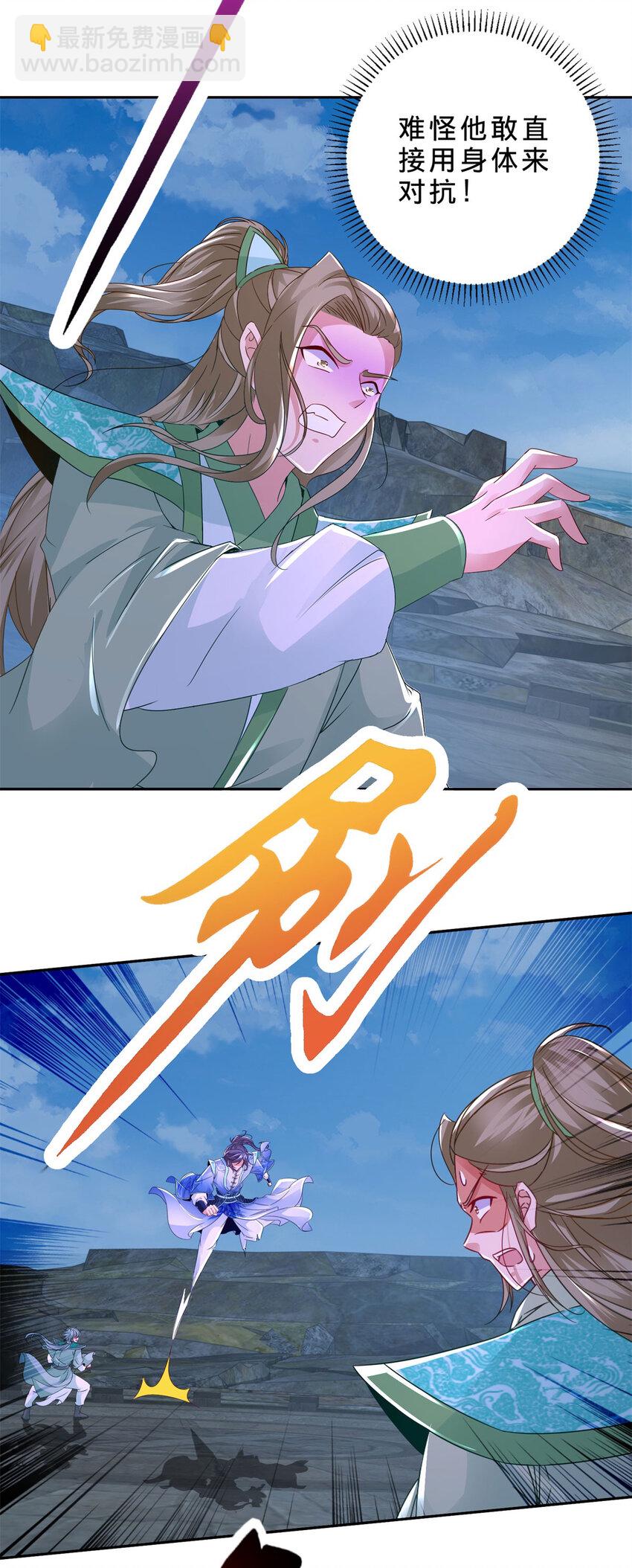 第336话 岳尊的威胁-第337话