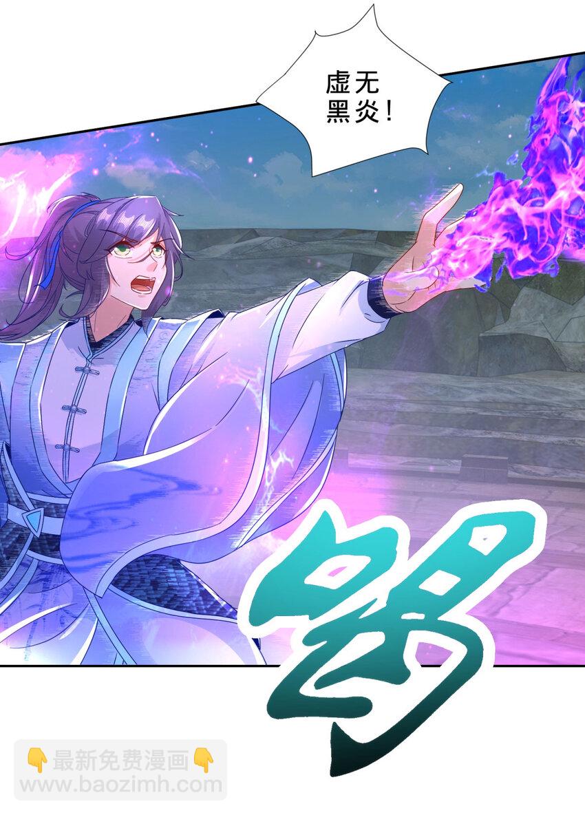 第338话 帮我拖延十分钟-第339话