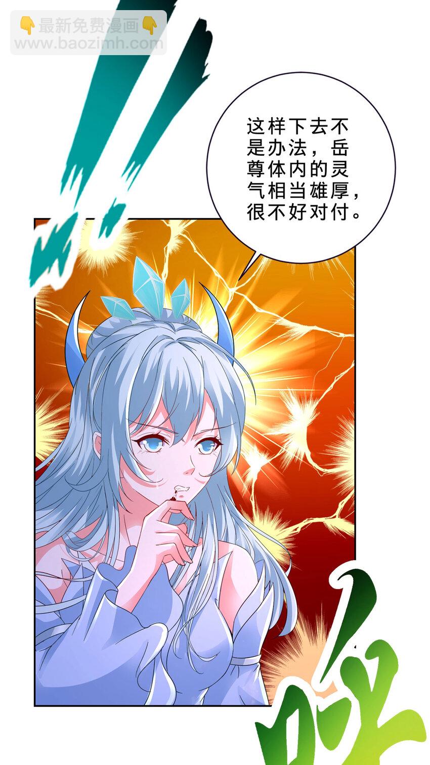 第338话 帮我拖延十分钟-第339话