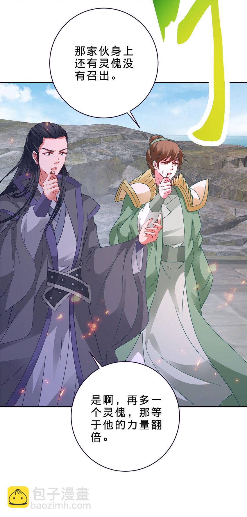 第338话 帮我拖延十分钟-第339话