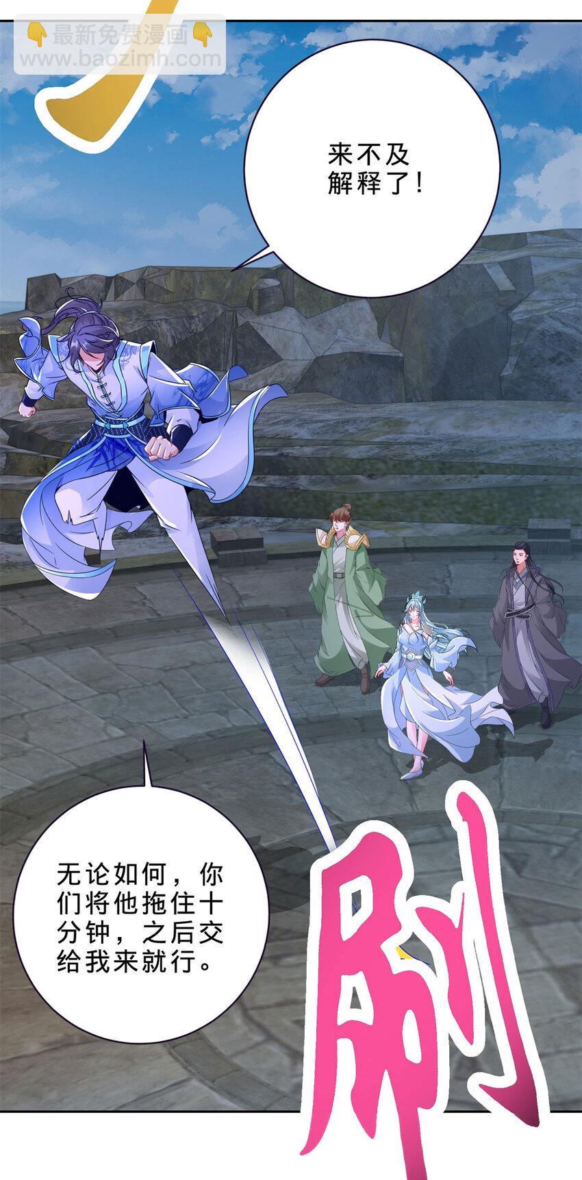 第338话 帮我拖延十分钟-第339话