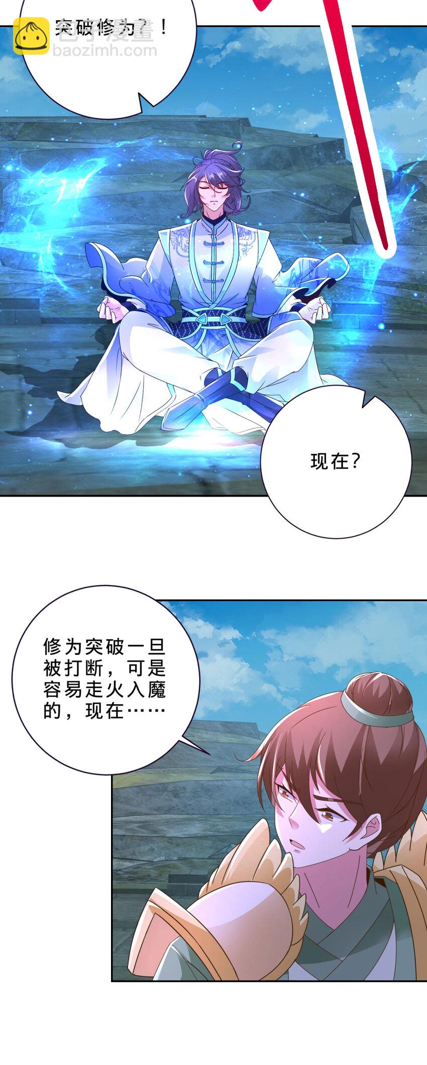 第338话 帮我拖延十分钟-第339话