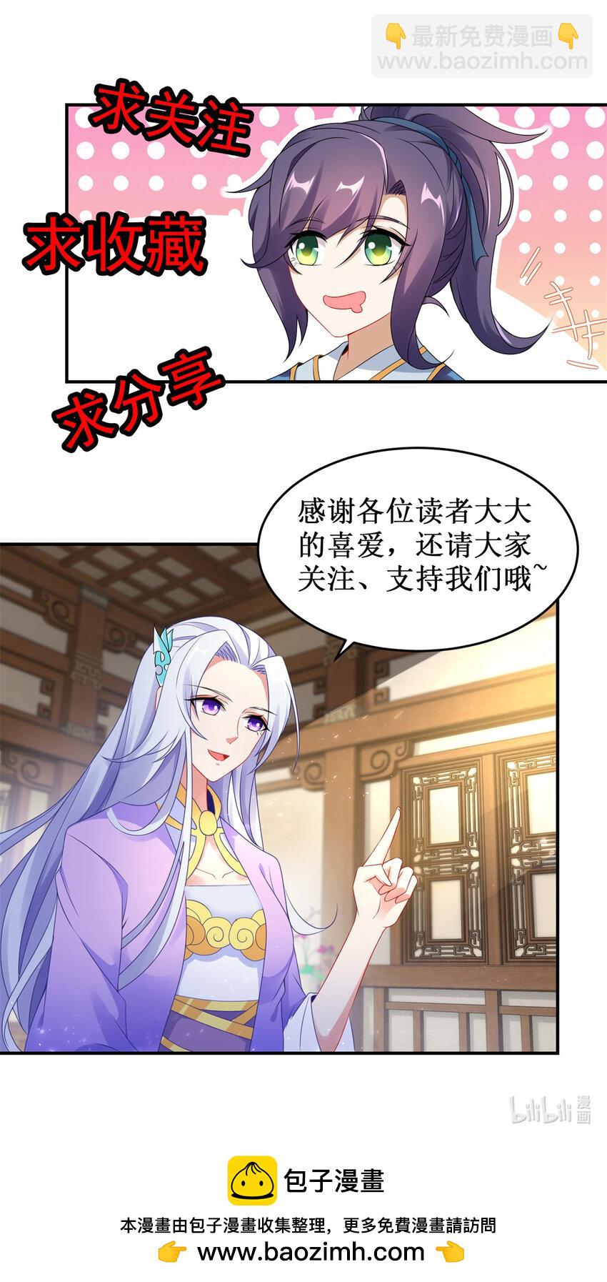 第338话 帮我拖延十分钟-第339话