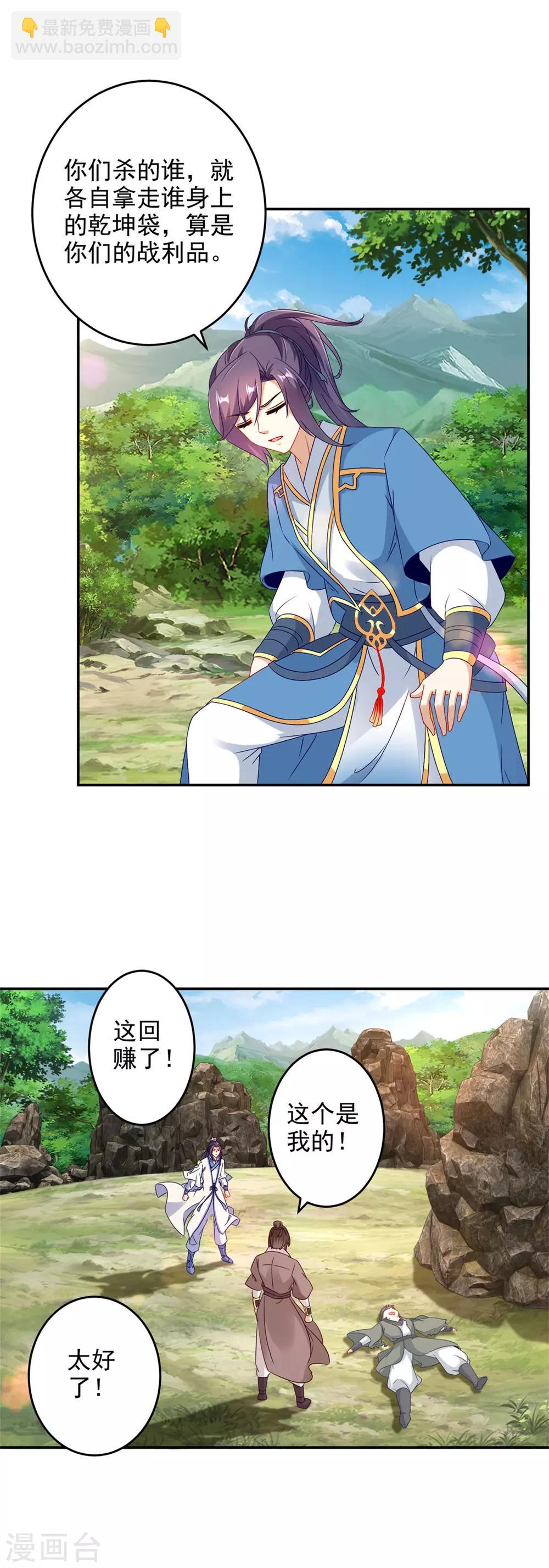 第35话 成为林家的英雄-第35话