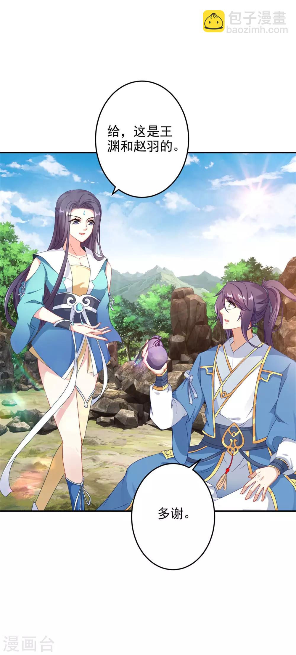第35话 成为林家的英雄-第35话