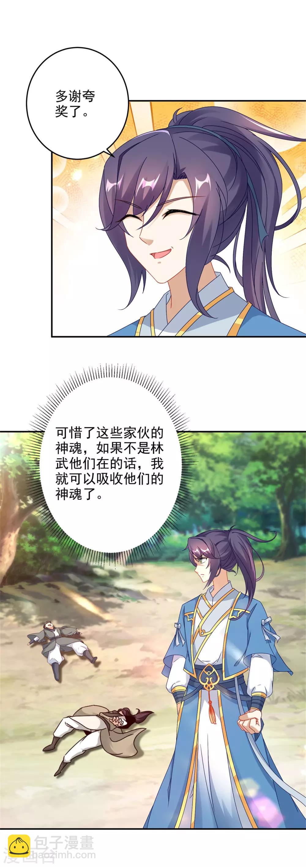 第35话 成为林家的英雄-第35话