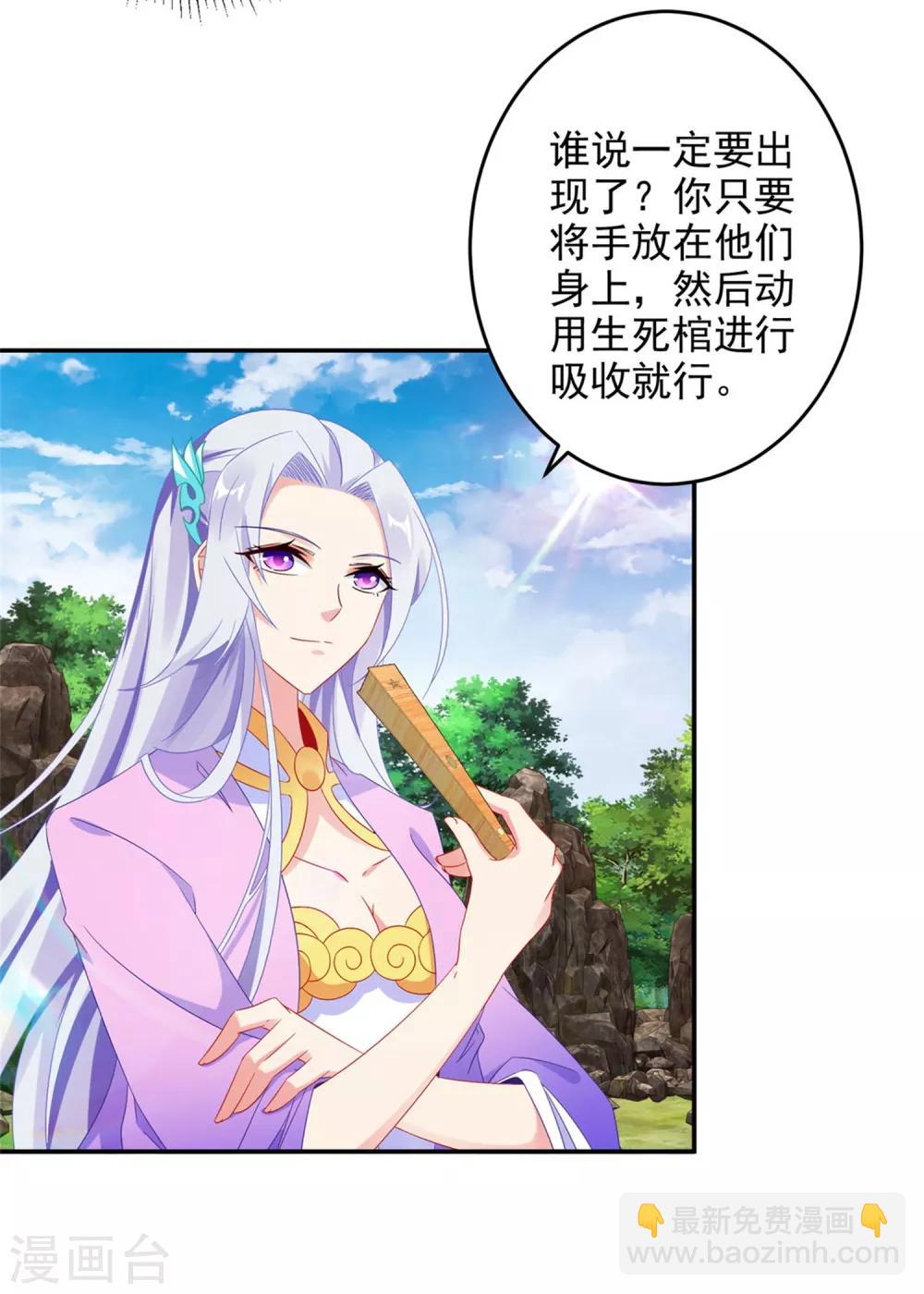 第35话 成为林家的英雄-第35话
