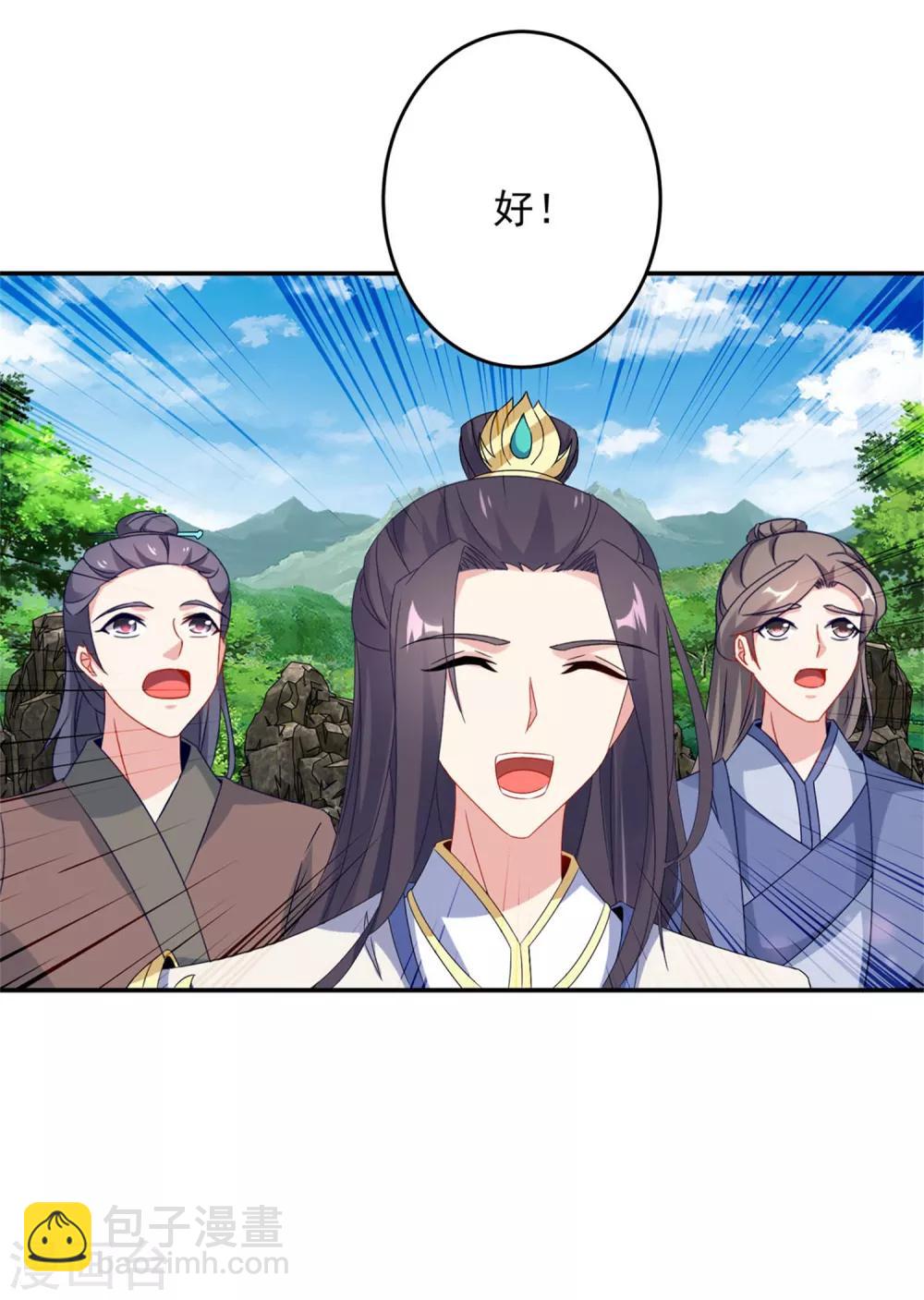 第35话 成为林家的英雄-第35话