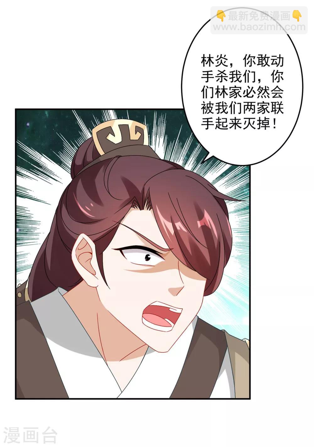 第35话 成为林家的英雄-第35话