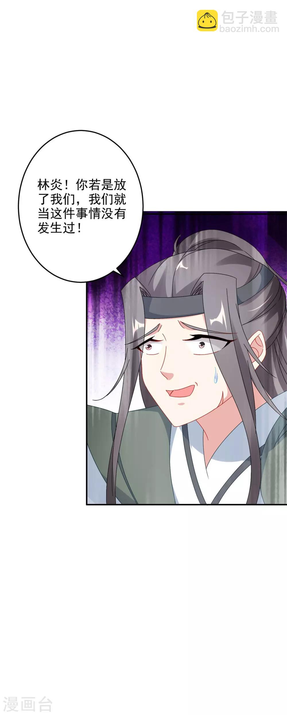 第35话 成为林家的英雄-第35话