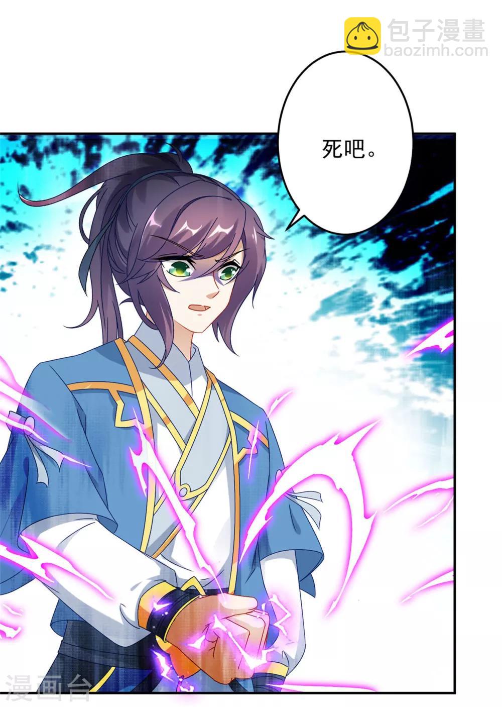 第35话 成为林家的英雄-第35话