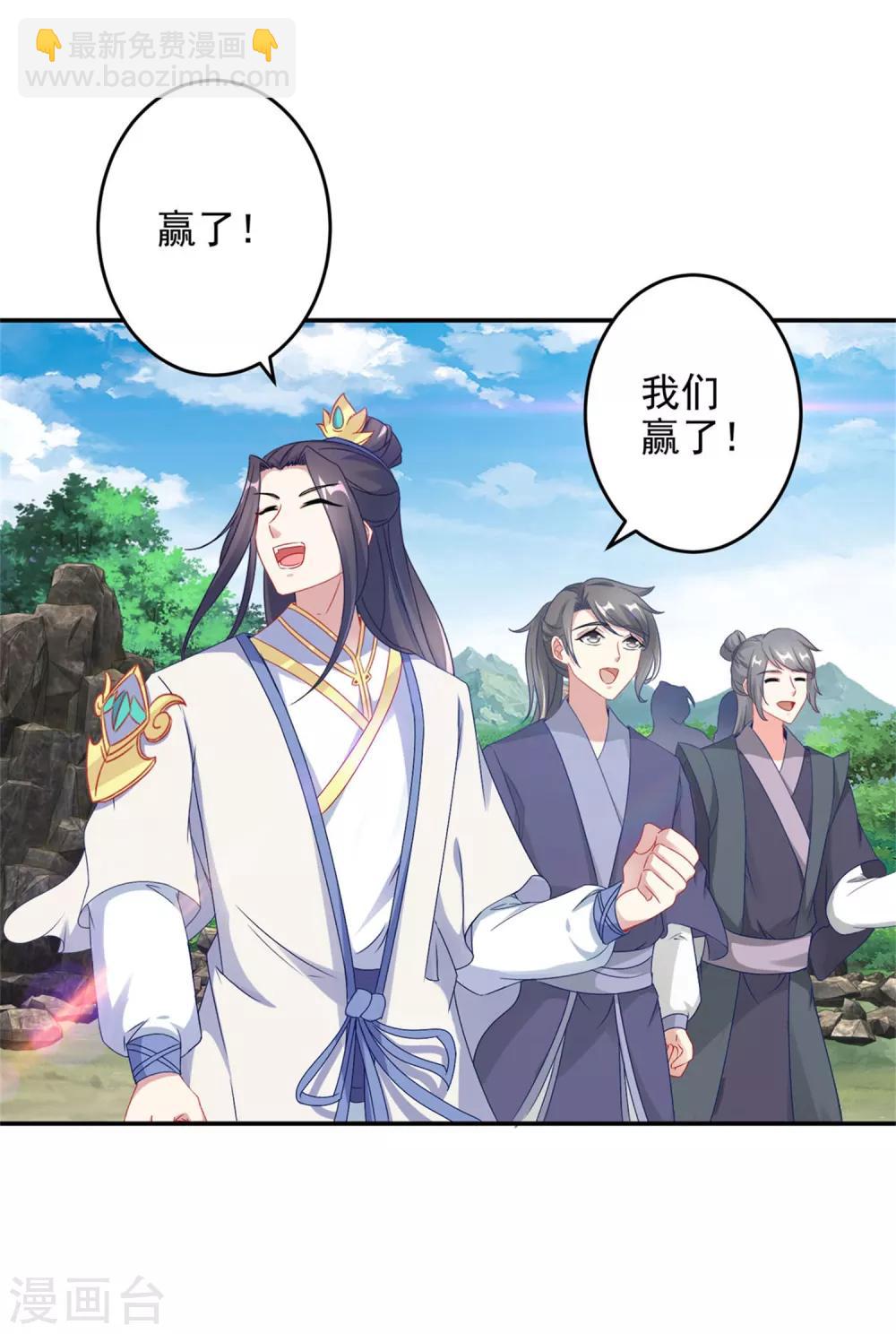 第35话 成为林家的英雄-第35话