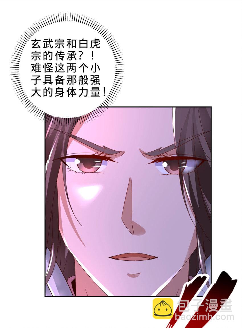 第340话 玄武与白虎传承-第341话