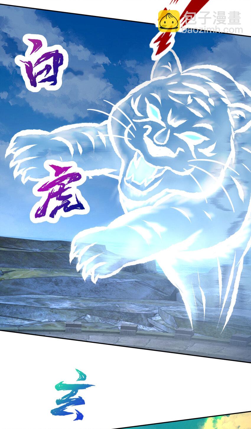 第340话 玄武与白虎传承-第341话