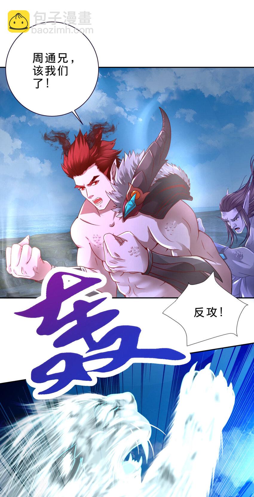第340话 玄武与白虎传承-第341话