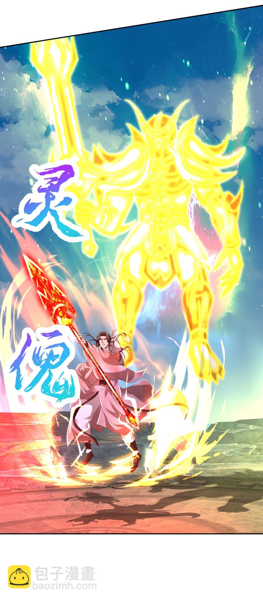 第340话 玄武与白虎传承-第341话