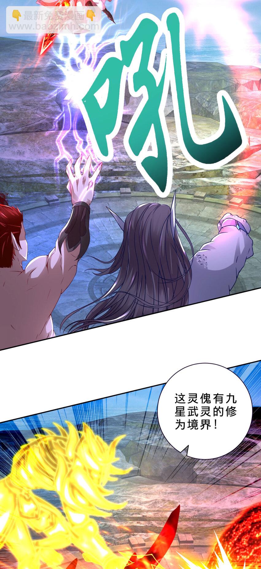 第340话 玄武与白虎传承-第341话