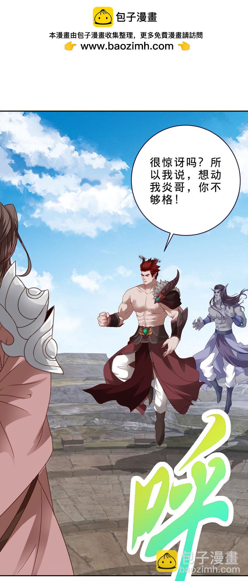 第340话 玄武与白虎传承-第341话