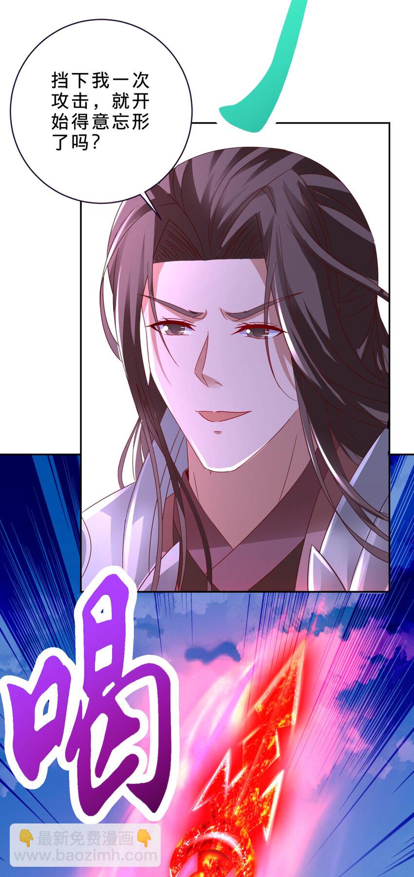 第340话 玄武与白虎传承-第341话