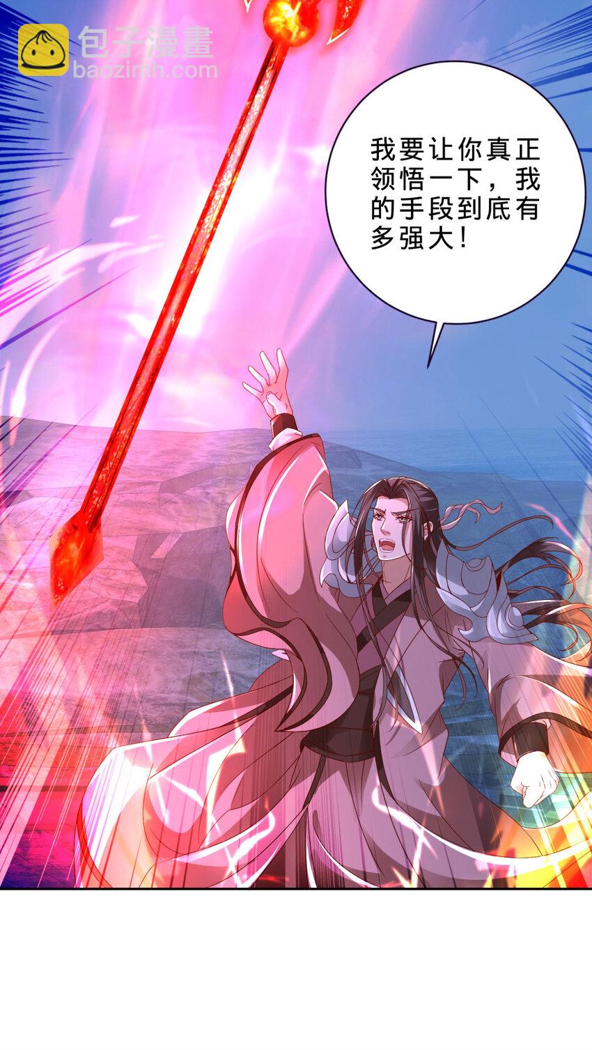 第340话 玄武与白虎传承-第341话