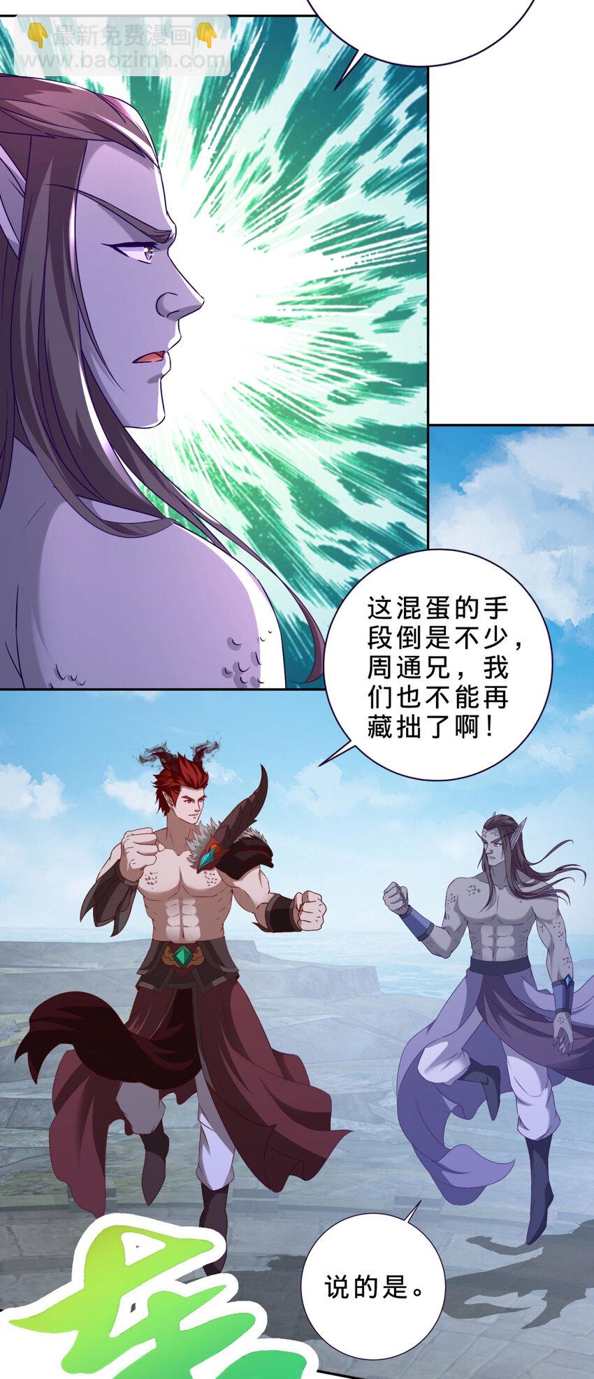 第340话 玄武与白虎传承-第341话
