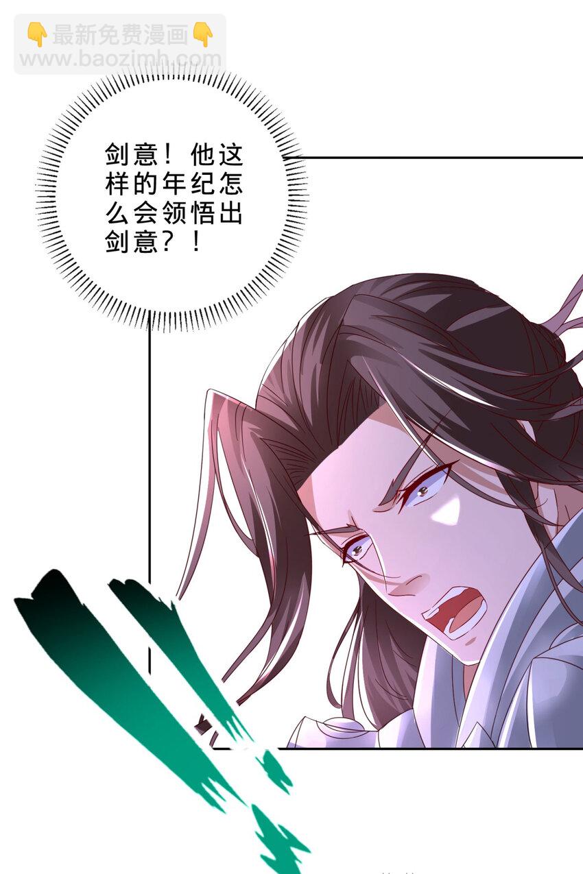 第342话 剑气纵横灭灵傀-第343话