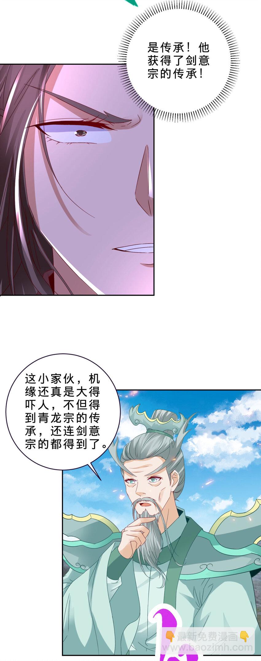 第342话 剑气纵横灭灵傀-第343话