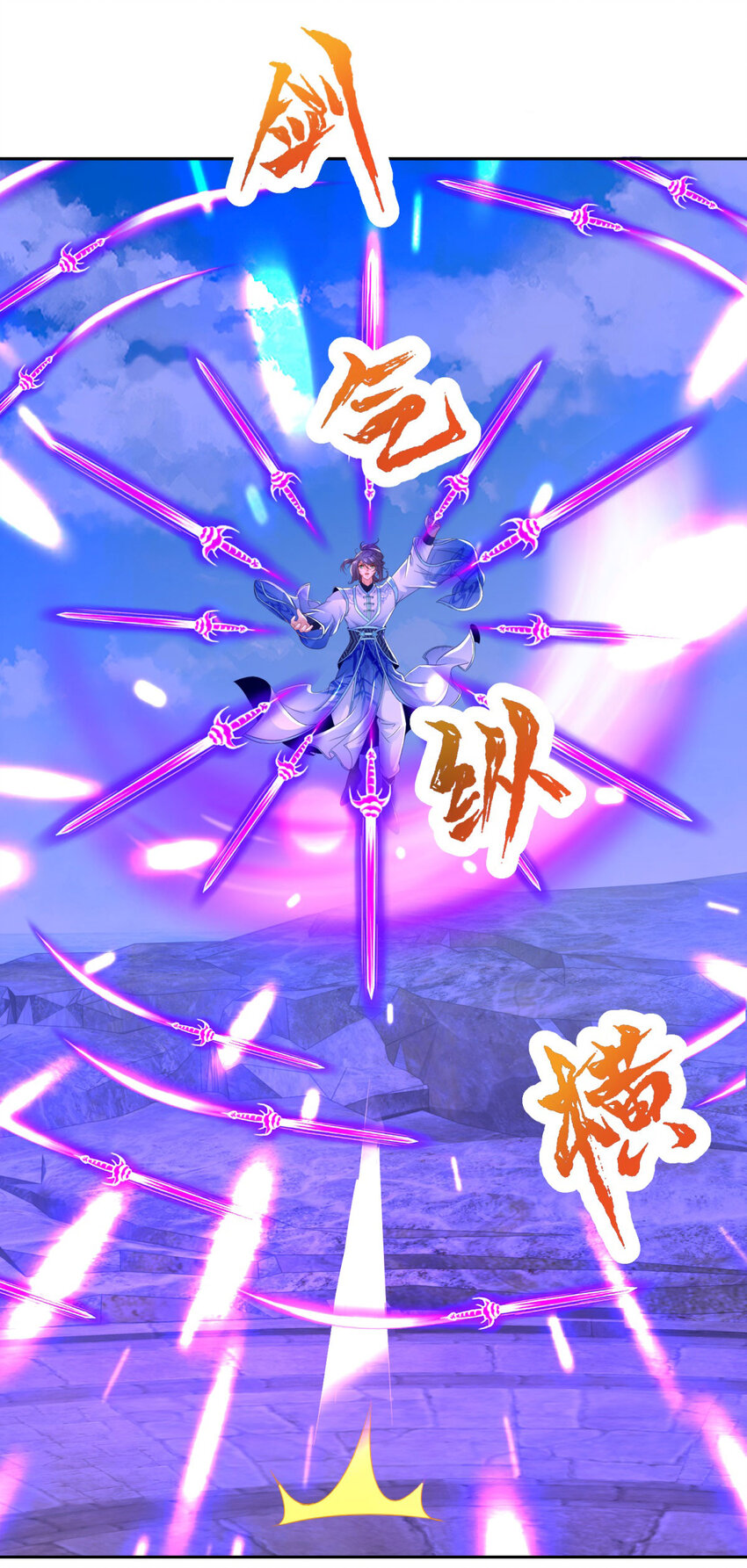第342话 剑气纵横灭灵傀-第343话