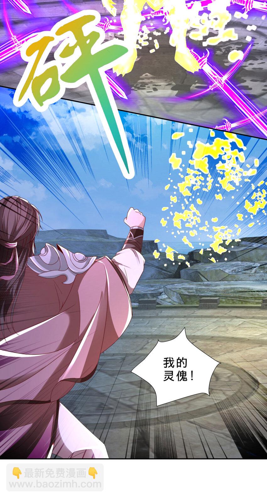 第342话 剑气纵横灭灵傀-第343话