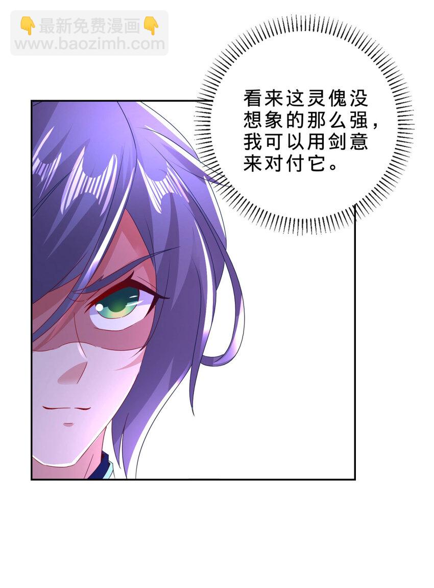 第342话 剑气纵横灭灵傀-第343话