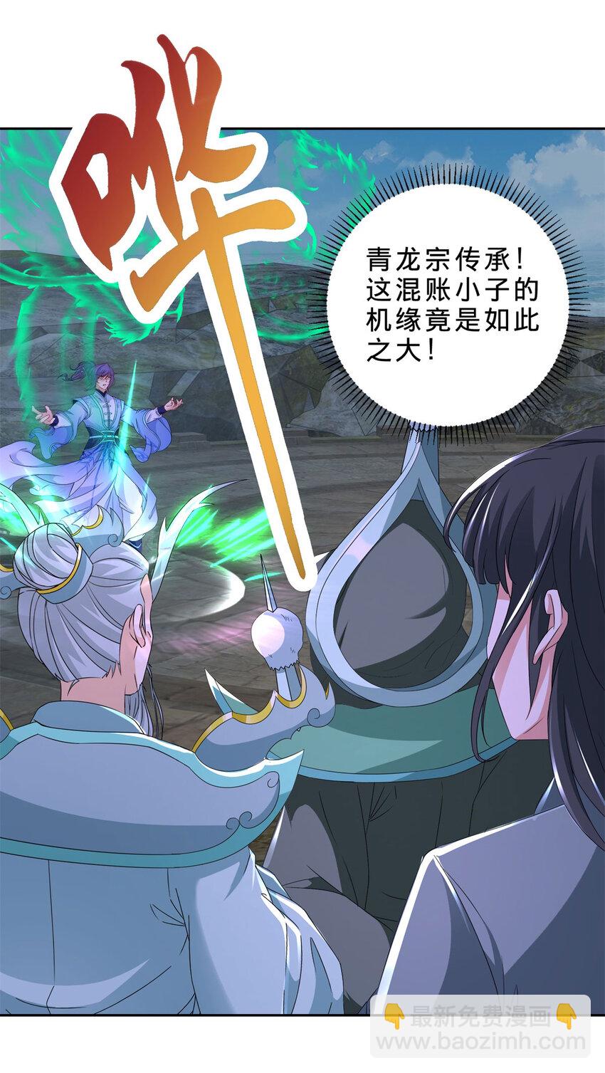 第344话 饕餮战青龙-第345话