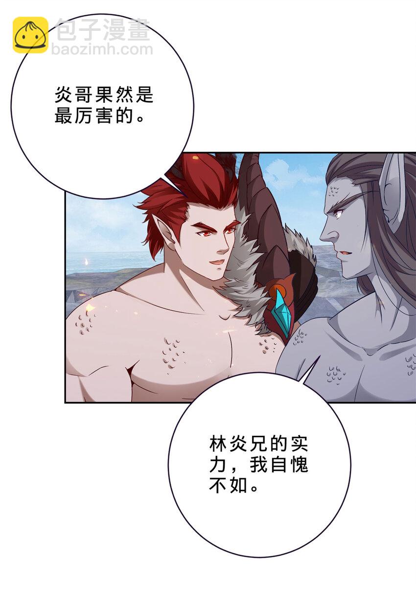 第344话 饕餮战青龙-第345话