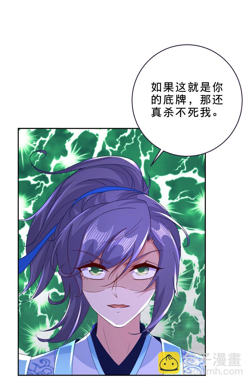 第344话 饕餮战青龙-第345话