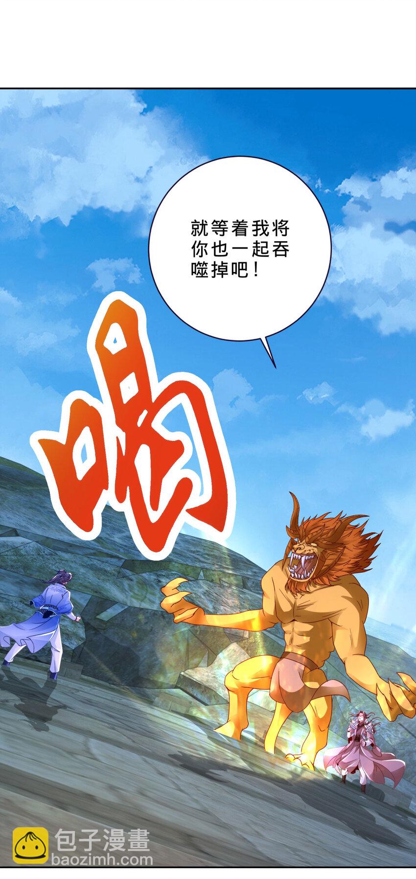 第344话 饕餮战青龙-第345话