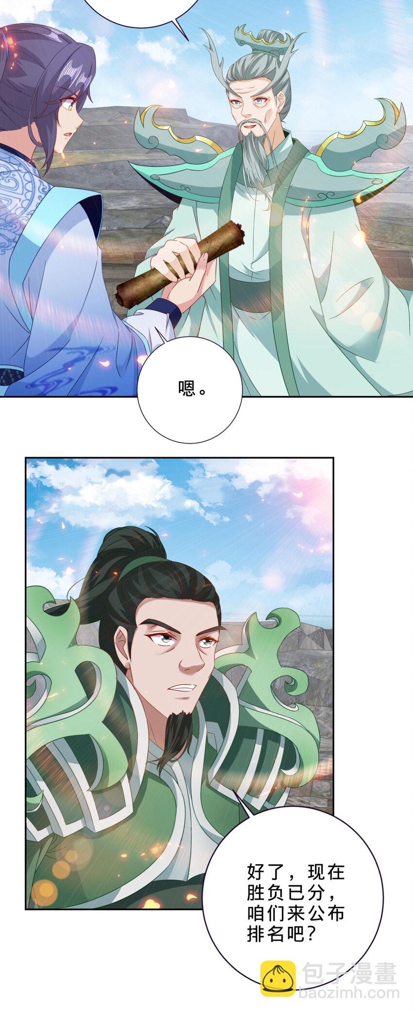 第346话 争抢生源-第347话