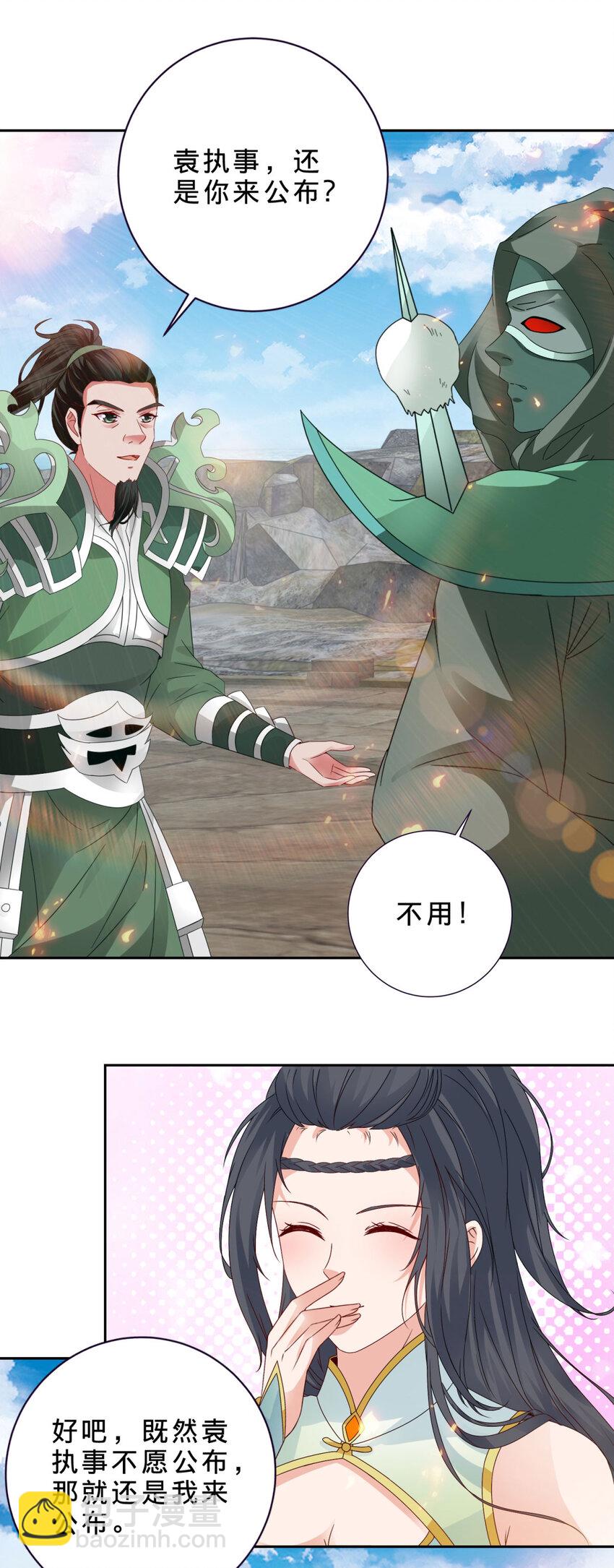 第346话 争抢生源-第347话