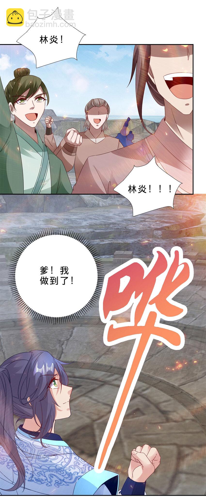 第346话 争抢生源-第347话