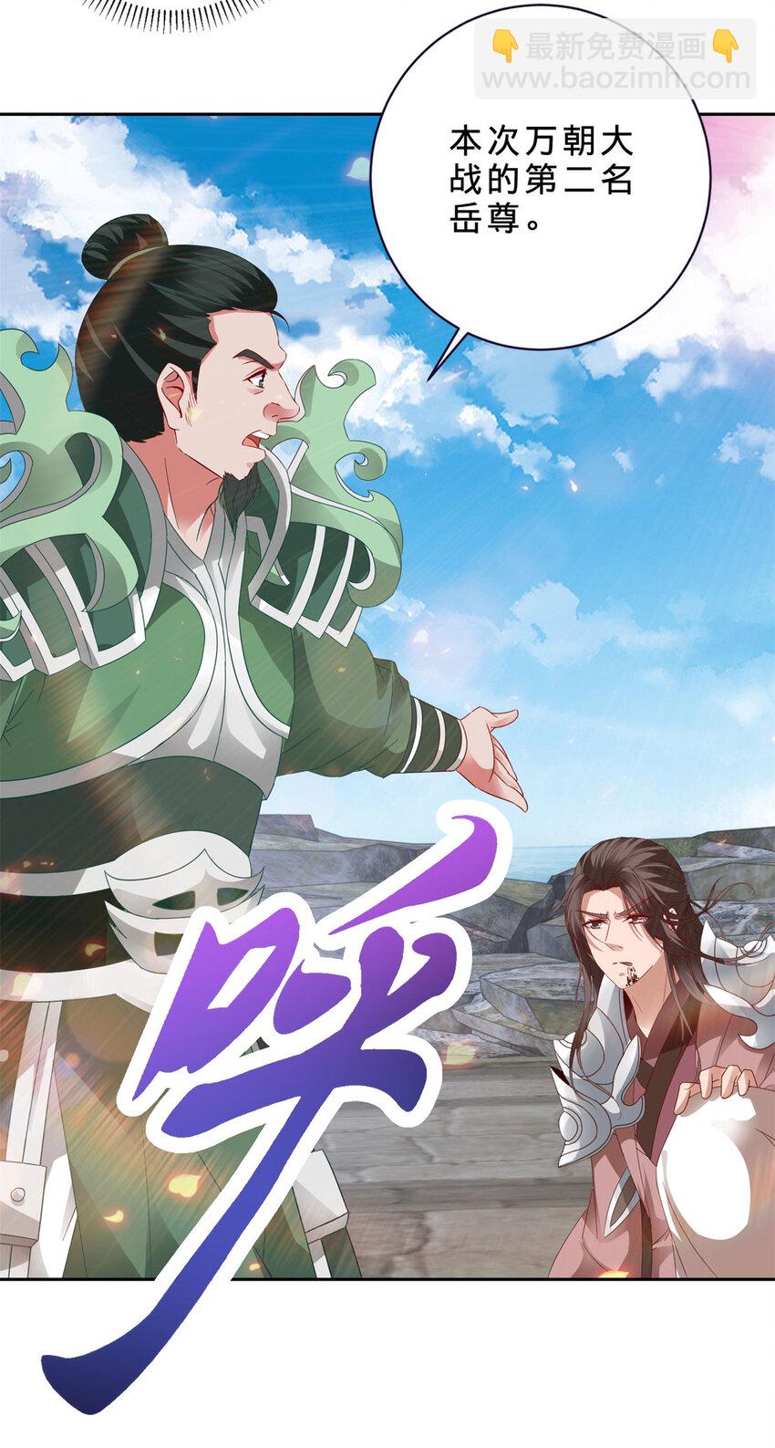 第346话 争抢生源-第347话