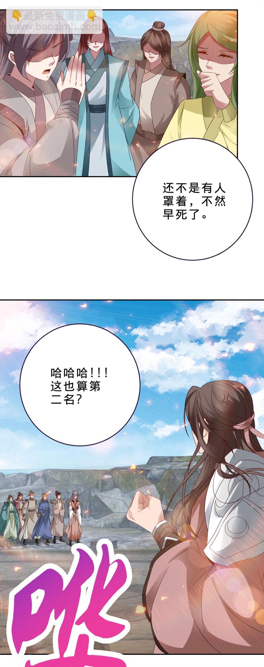 第346话 争抢生源-第347话