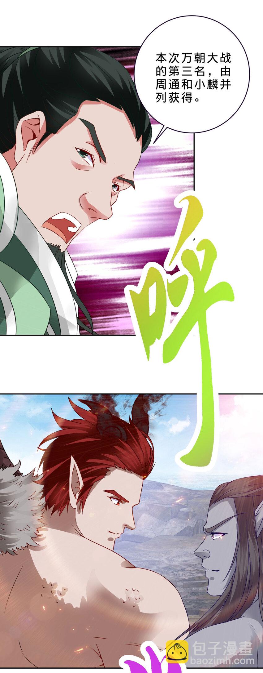 第346话 争抢生源-第347话